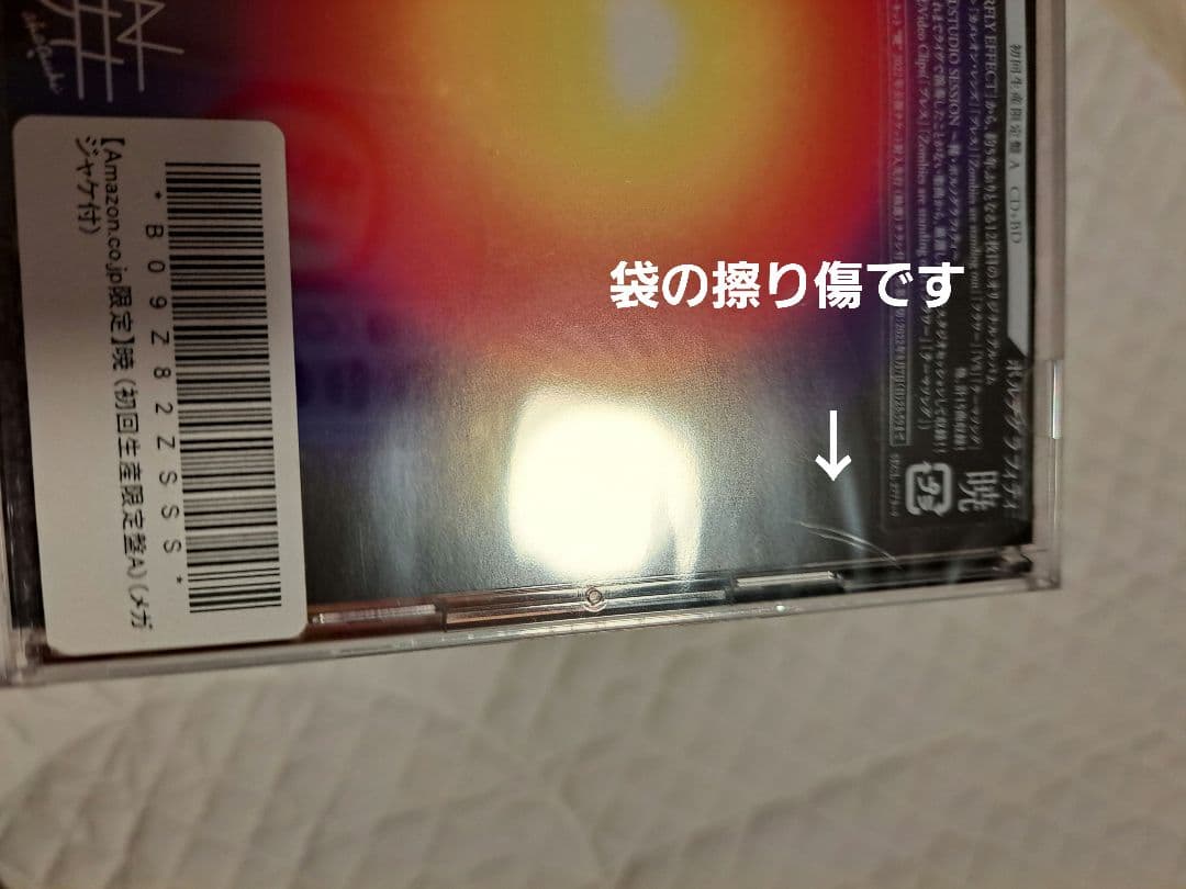 【新品、美品】ポルノグラフィティCD 3点　メガジャケ付き