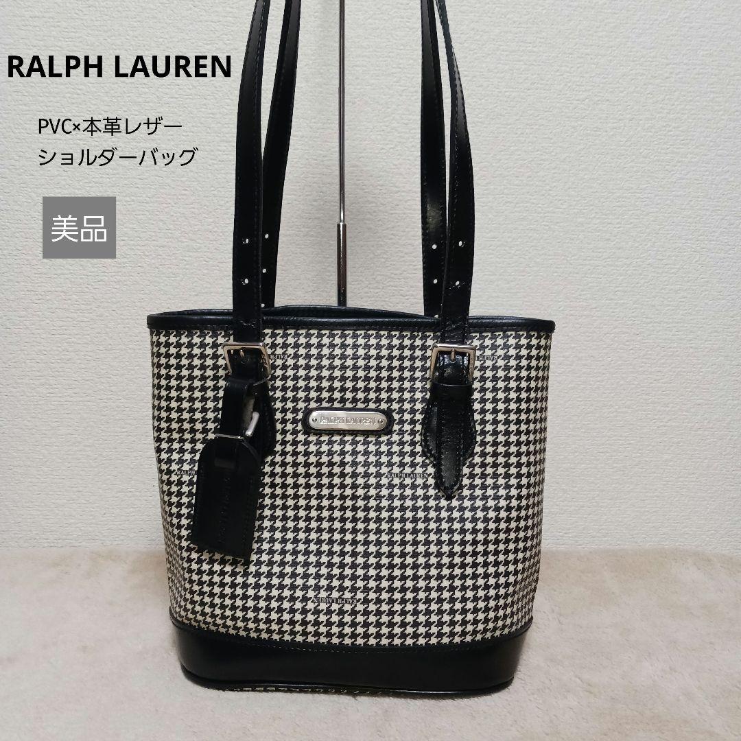 【美品】RALPH LAUREN 千鳥格子PVC×本革レザー切替ショルダーバッグ
