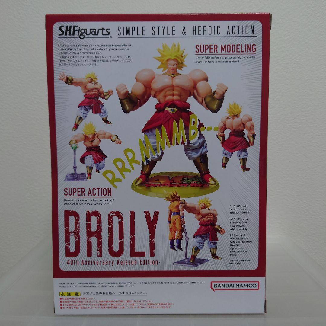 S.H.Figuarts ブロリー -40周年記念再販Edition- 「ドラ…