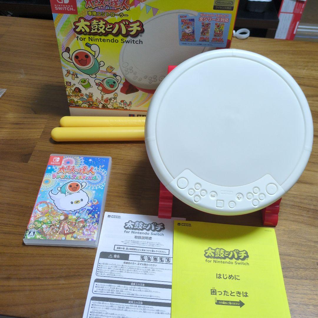 ドンダフルフェスティバルソフト NintendoSwitch太鼓とバチ