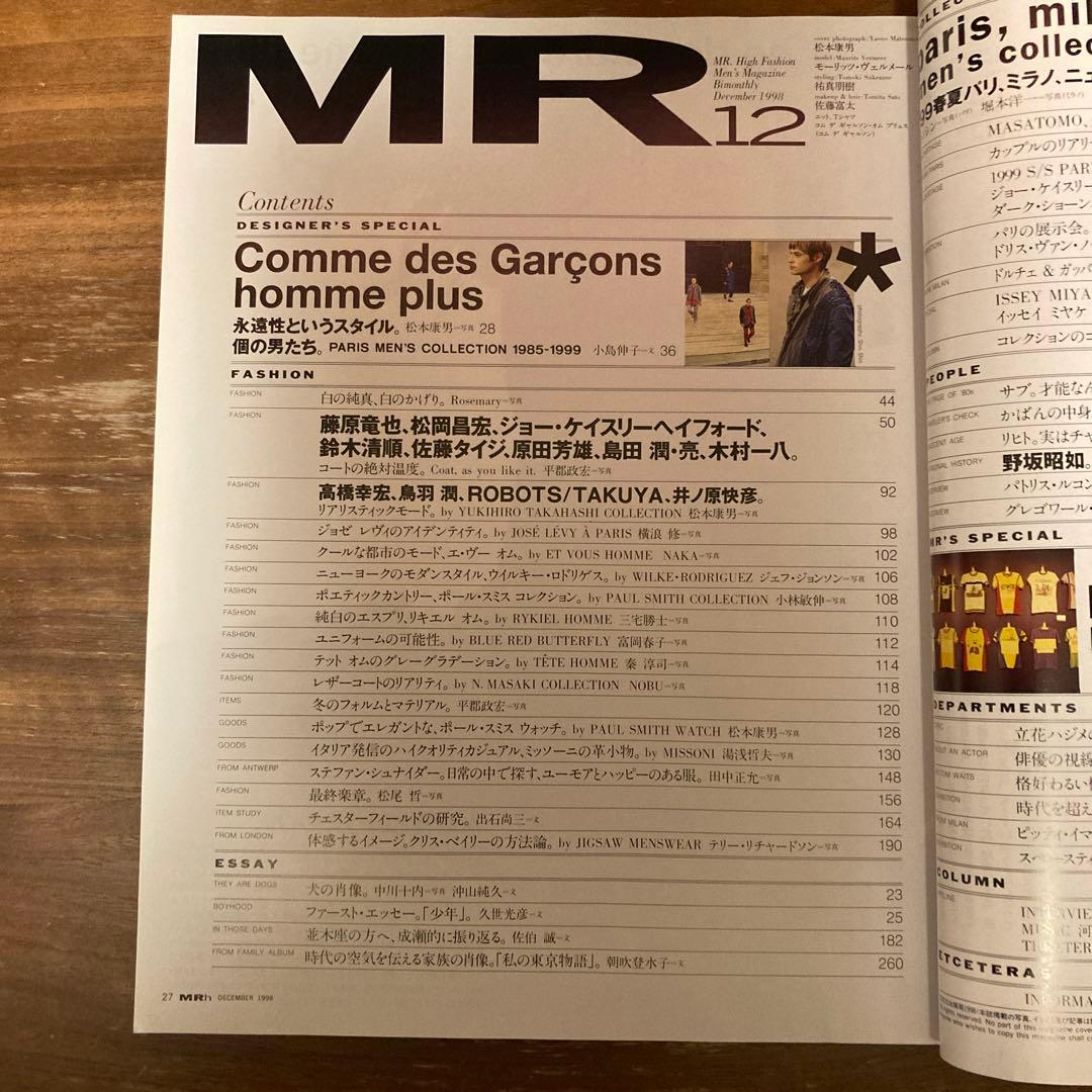 【MR087】 ミスターハイファッション 1998 12月号 No.87
