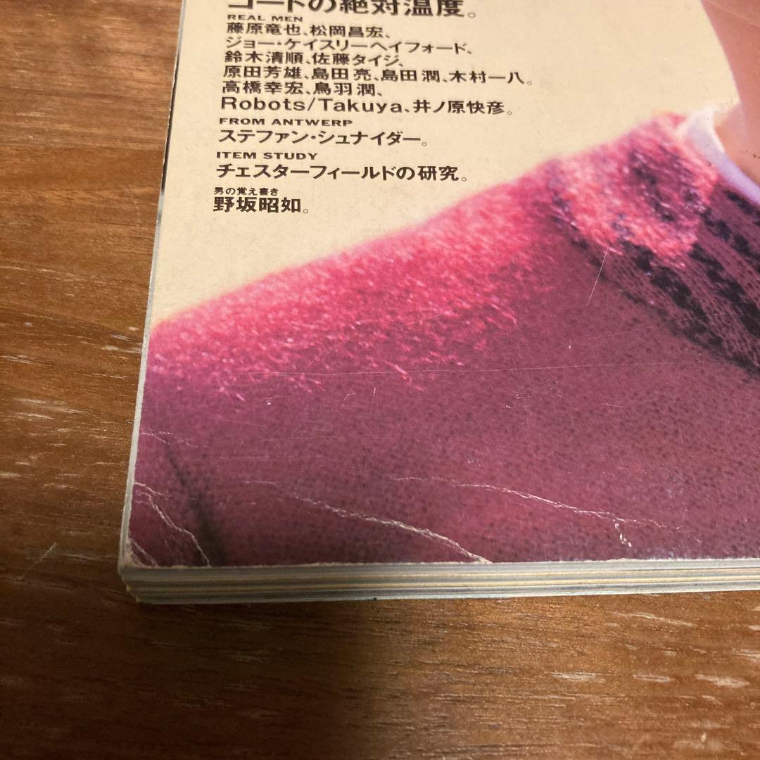 【MR087】 ミスターハイファッション 1998 12月号 No.87