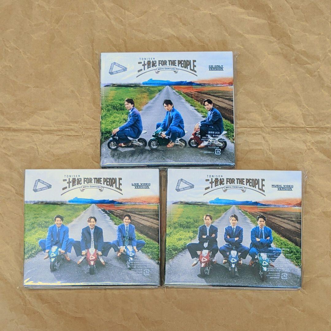 トニセン アルバム 3種セット
