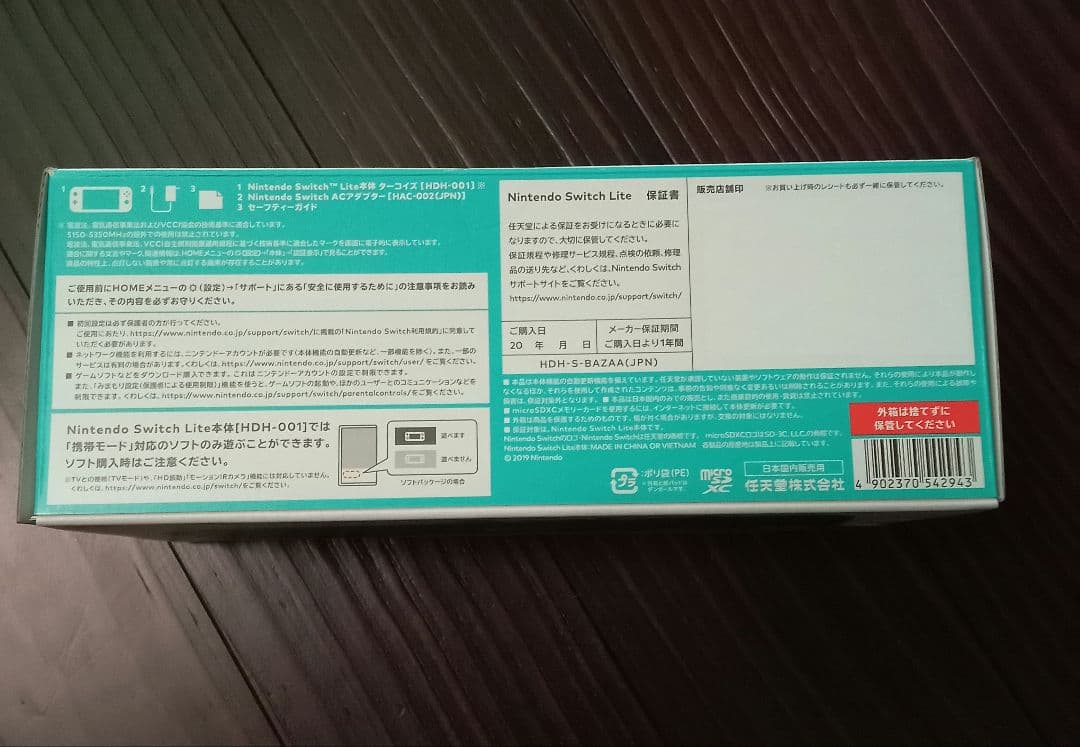 Nintendo Switch Lite ターコイズ 新品未開封 値下げ依頼OK