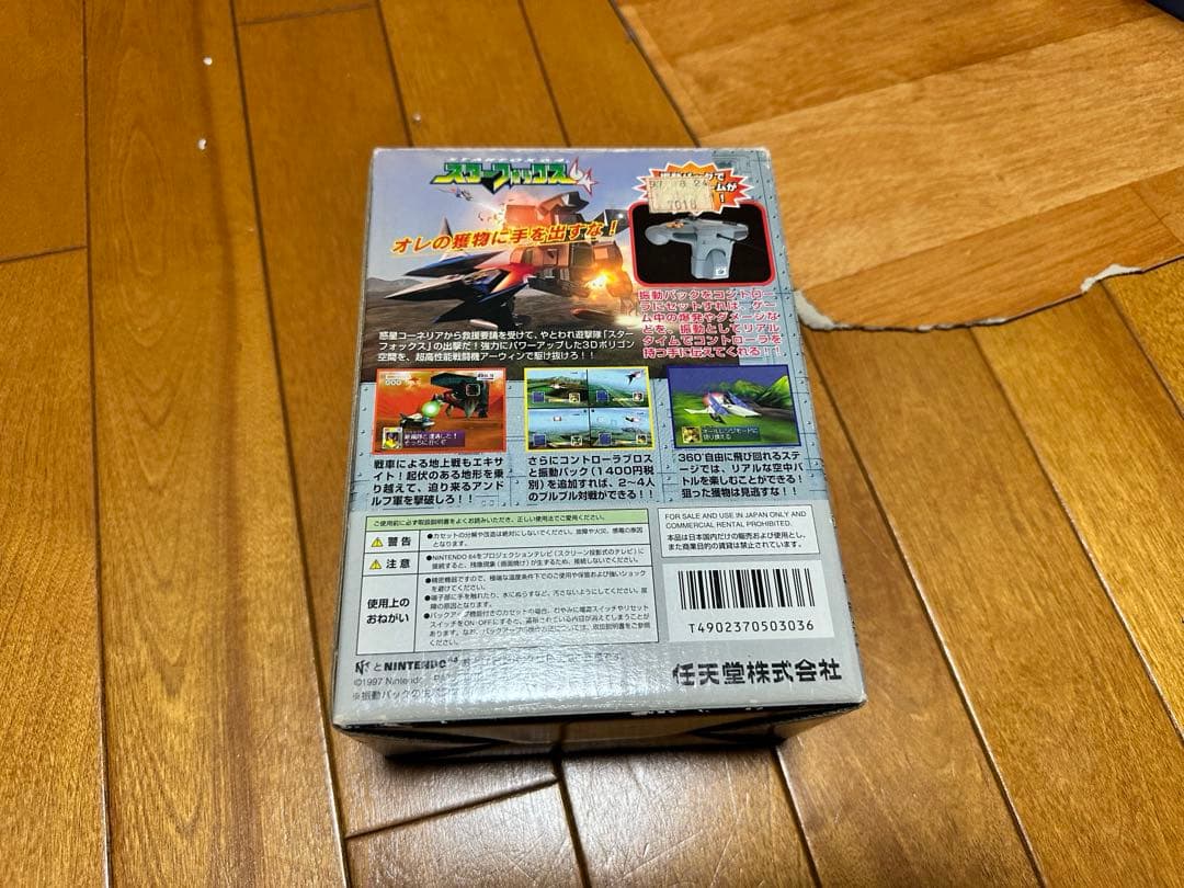 任天堂64とソフトセット　動作未確認