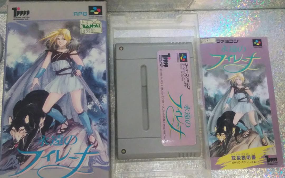 SFCソフト 永遠のフィレーナ