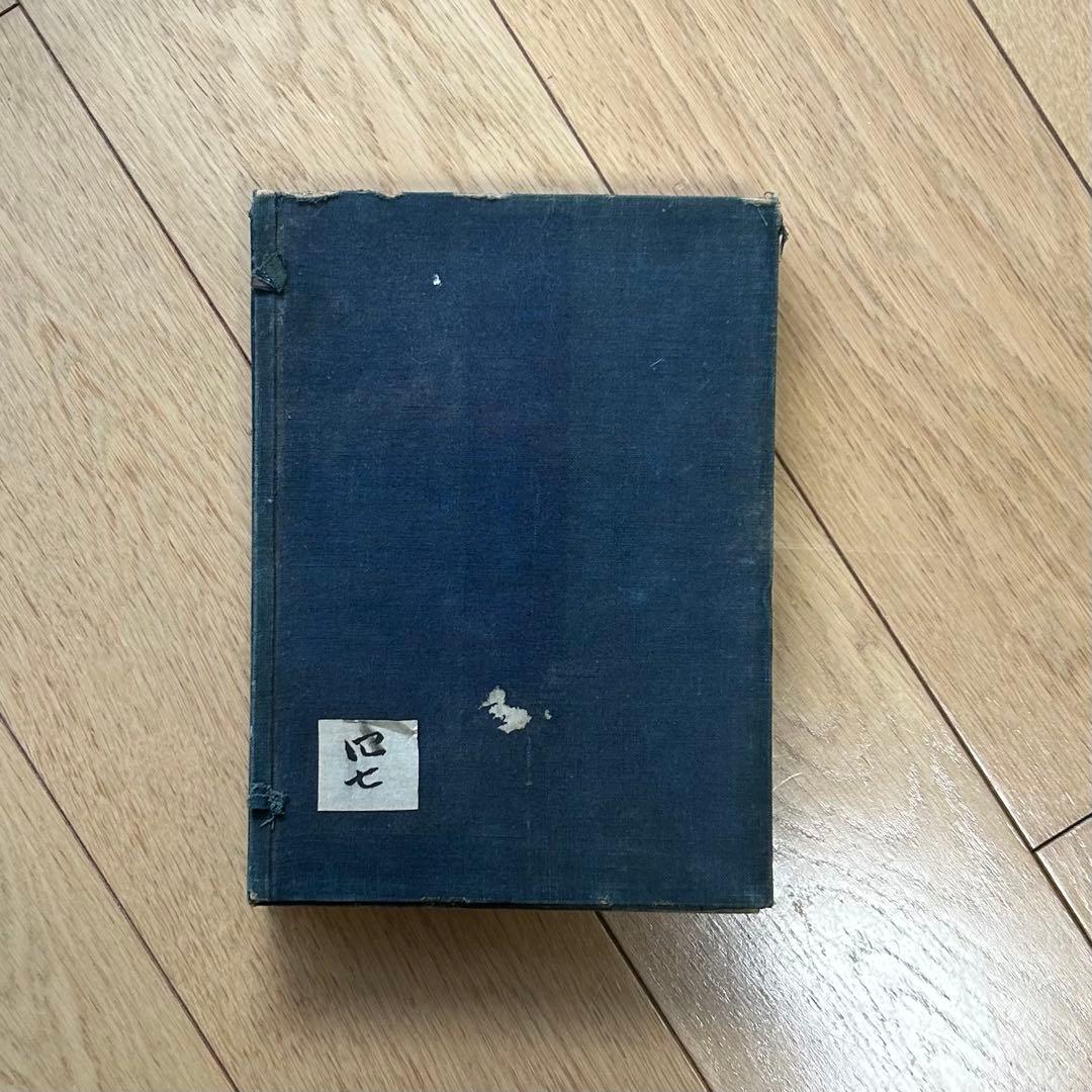 ★アオページです★ 茶道宝鑑　名物茶碗図会　陶磁器部2冊セット　宮崎幸麿