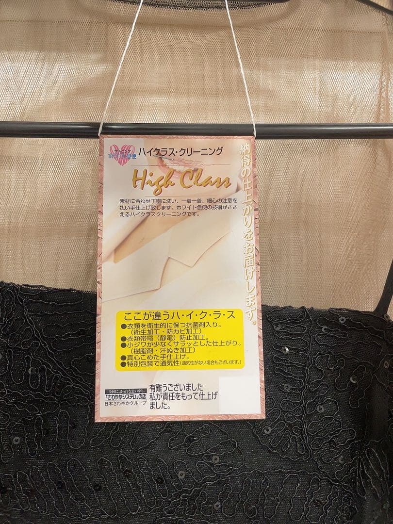 Leja オケージョンドレス 結婚式 お呼ばれ ドレス パーティ クリーニング済