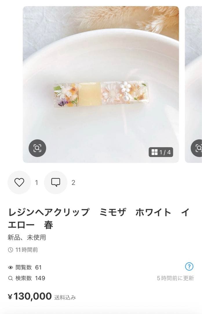 yukoページ　パーツなし10点　クリップ6点