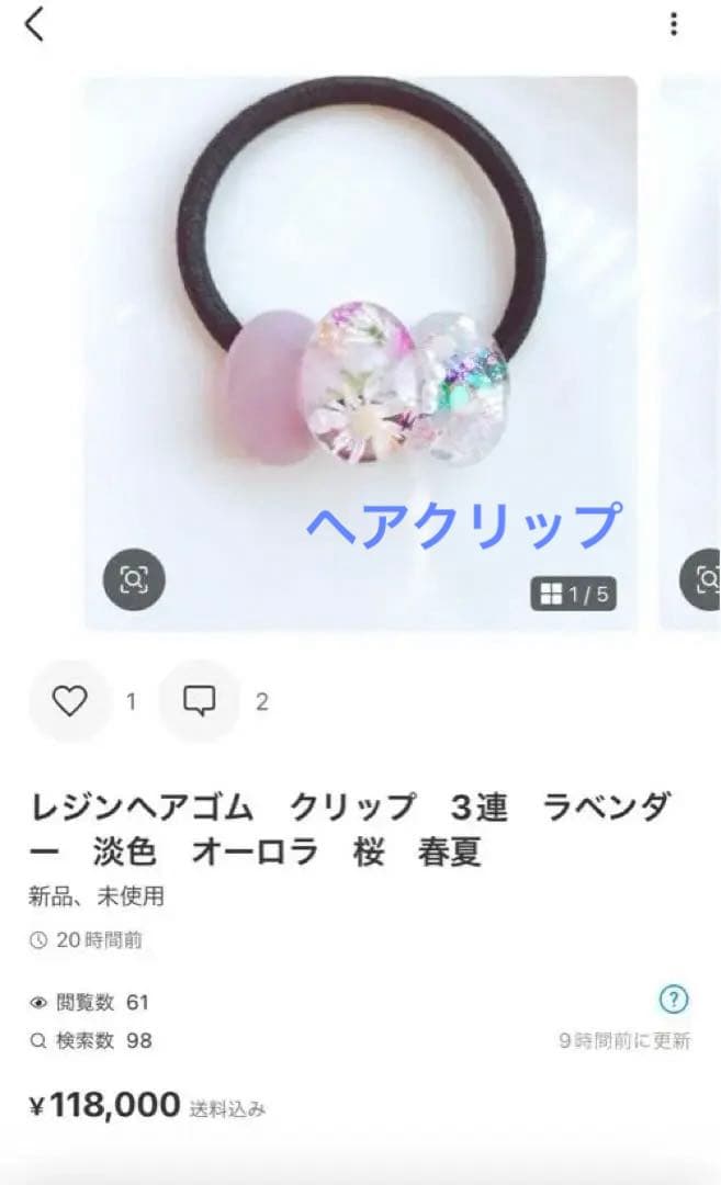 yukoページ　パーツなし10点　クリップ6点