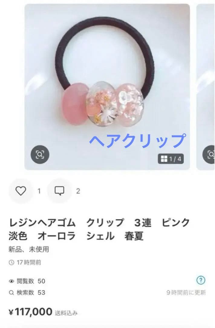 yukoページ　パーツなし10点　クリップ6点