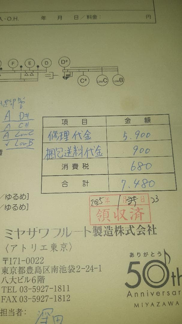 頭部管銀製！ミヤザワ　miyazawa　MS95S　メーカー調整済　良音(^^♪