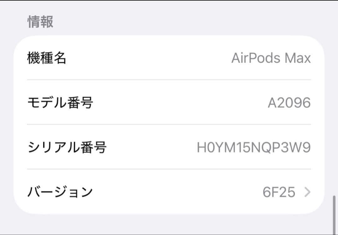 初代AirPods max 黒