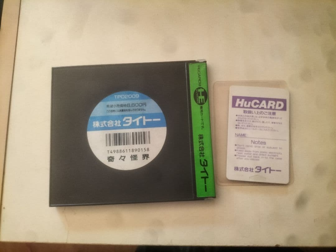 M*o様 奇々怪界　pcエンジン