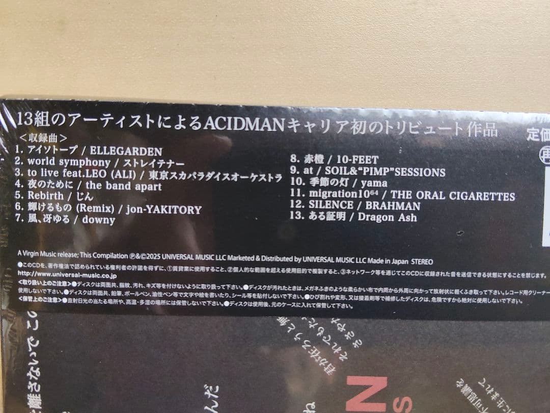 『Next Chapter EP』『ACIDMAN Tribute …』セット