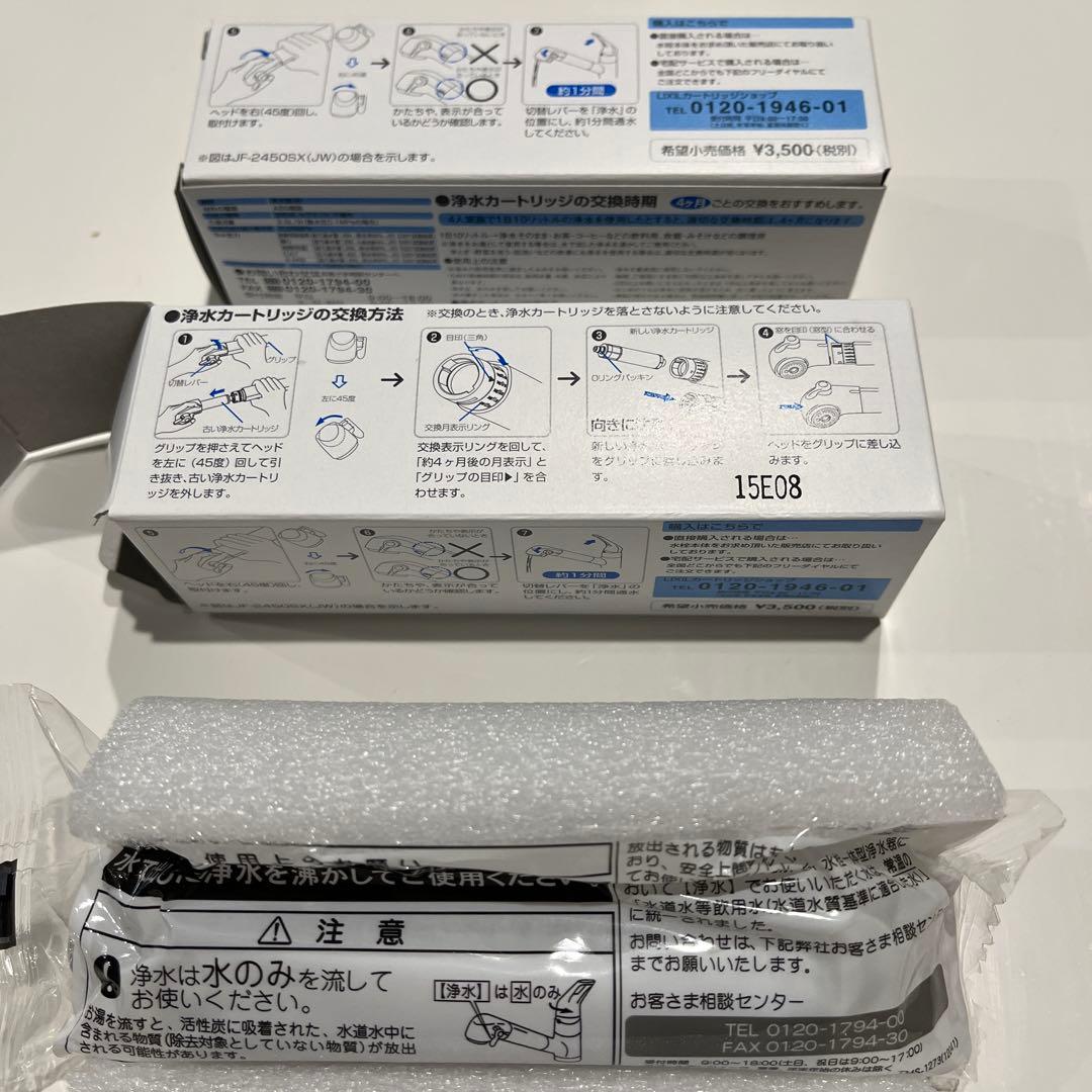 LIXIL 浄水器カートリッジ JF-20-S 6本入