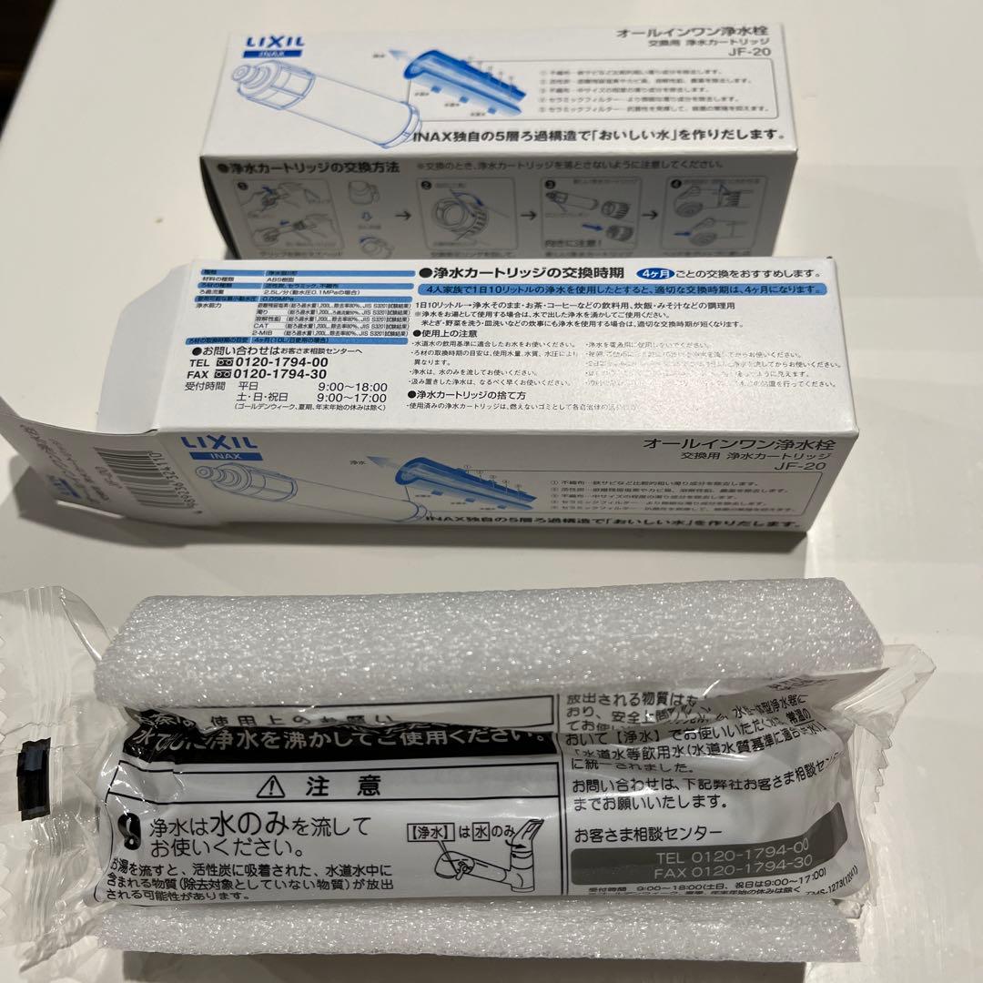 LIXIL 浄水器カートリッジ JF-20-S 6本入