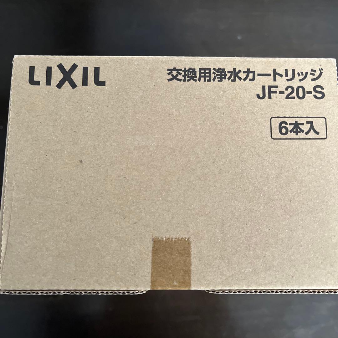LIXIL 浄水器カートリッジ JF-20-S 6本入
