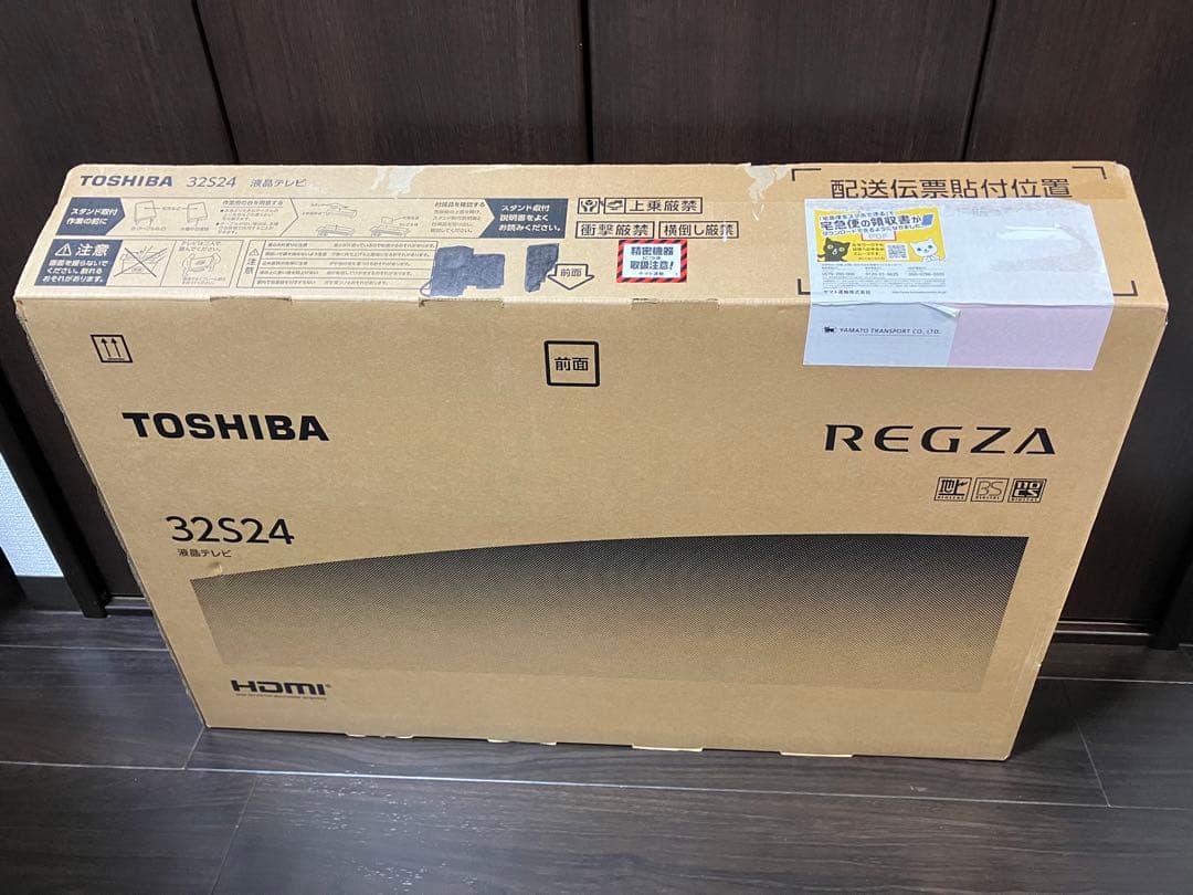24年製 東芝 REGZA 32インチ液晶テレビ32S24