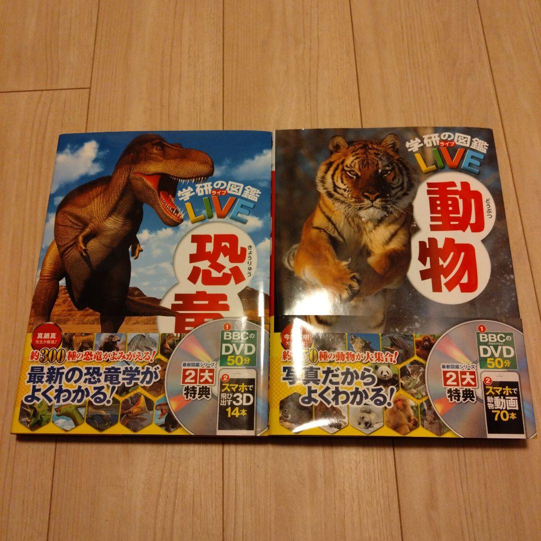 【計28冊】学研の図鑑 LIVE クイズ図鑑　ポケット図鑑　その他