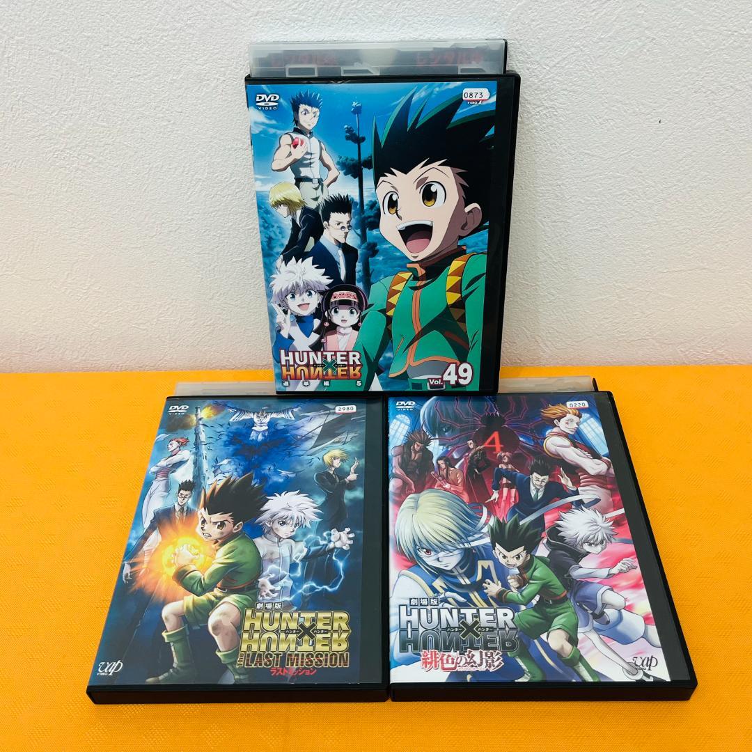 『HUNTERxHUNTER』49+2巻 計51巻セット レンタル使用済DVD