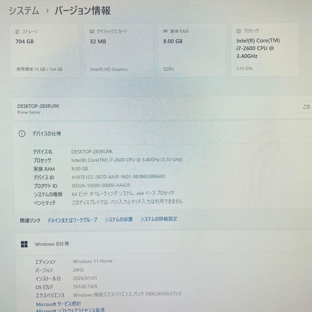 た*う様 i7デスク/win11,M8G,SSD256G+HD500G