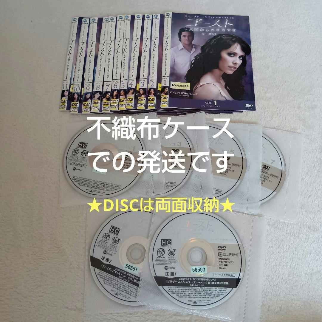 ゴースト 天国からのささやき　シーズン1〜5 全53巻 DVDレンタル落ち