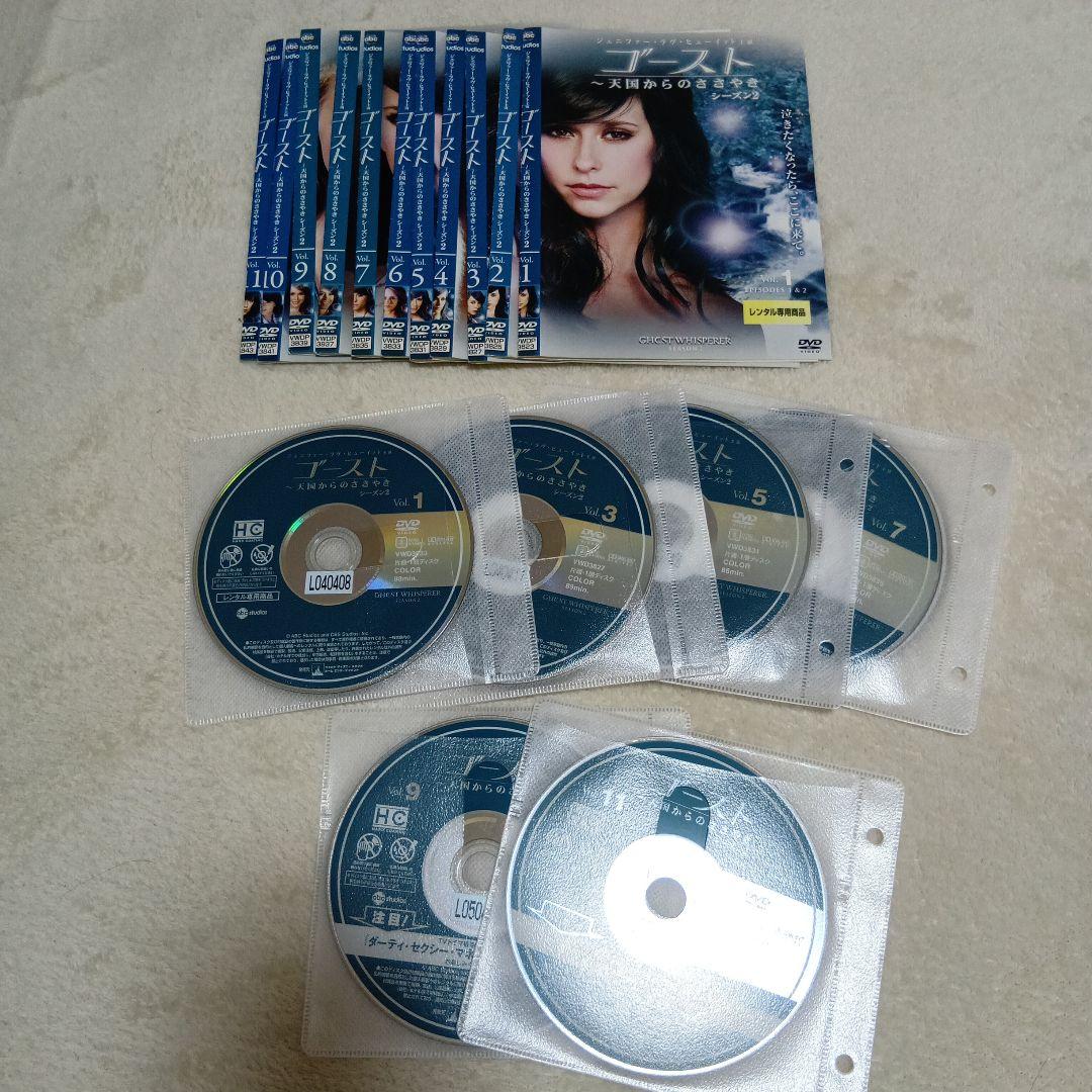 ゴースト 天国からのささやき　シーズン1〜5 全53巻 DVDレンタル落ち