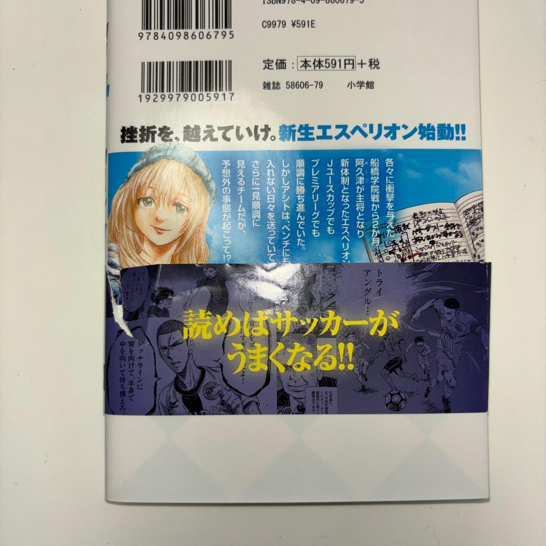 アオアシ　1〜29巻