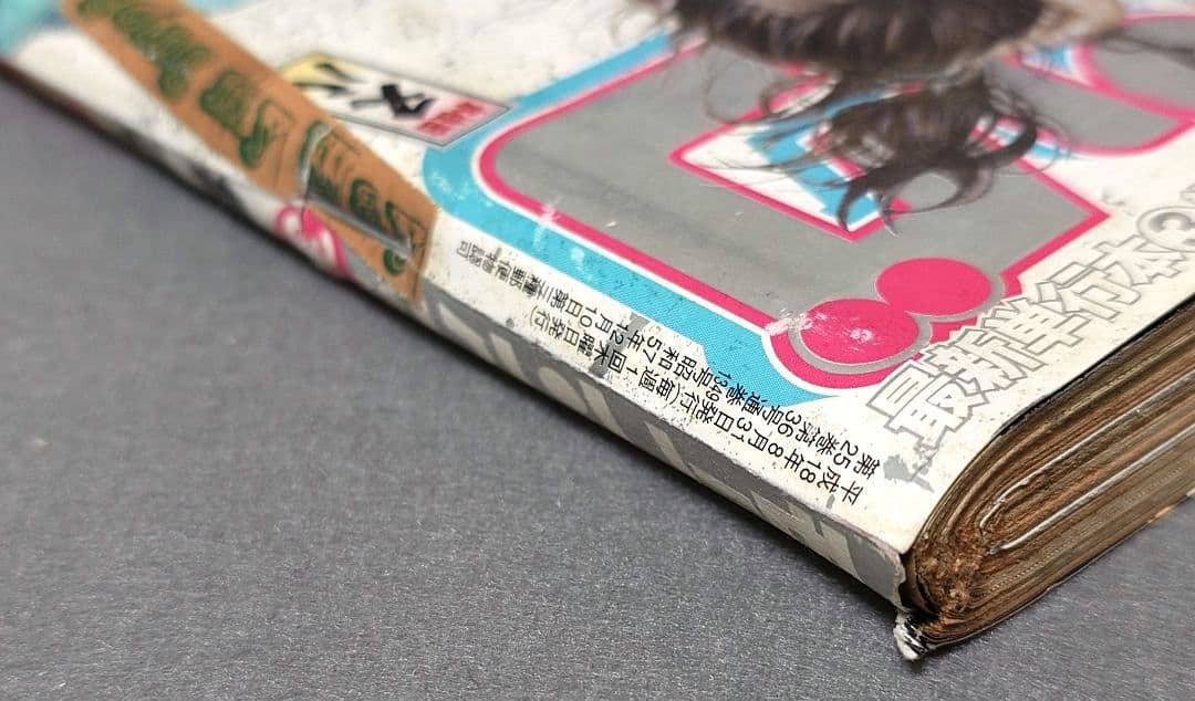 モーニング2006年8月31日38号/バガボンド表紙/#214蓮華王院/井上雄彦