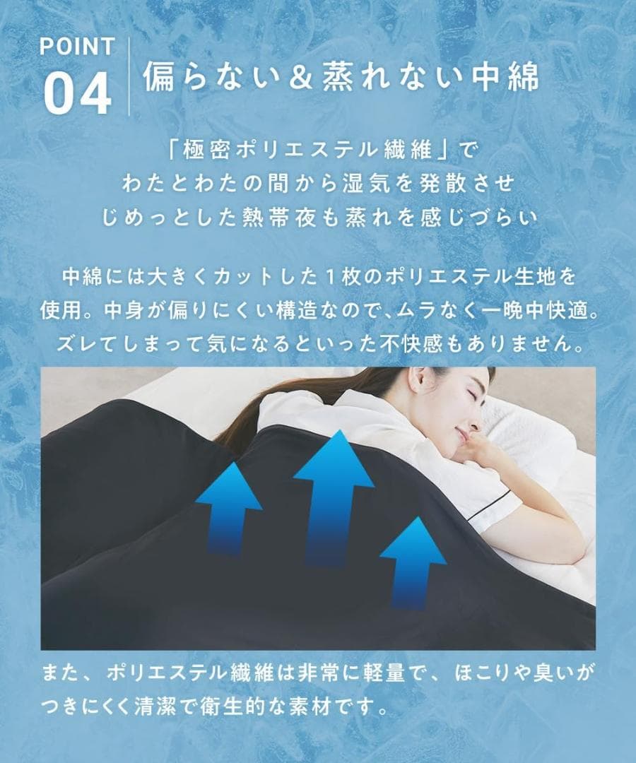 【開封未使用】 ヒツジのいらないかけ布団 アイス・ブレイク NEO 夏用掛け布団