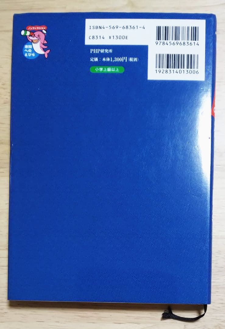 こまったときの神さま大図鑑【送料込み、匿名配送】
