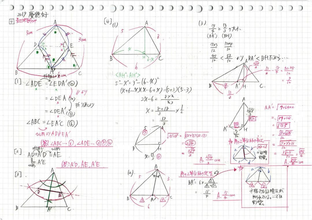 今だけ割引 塾講師オリジナル数学解説 慶應女子 高校入試 過去問 2013-25