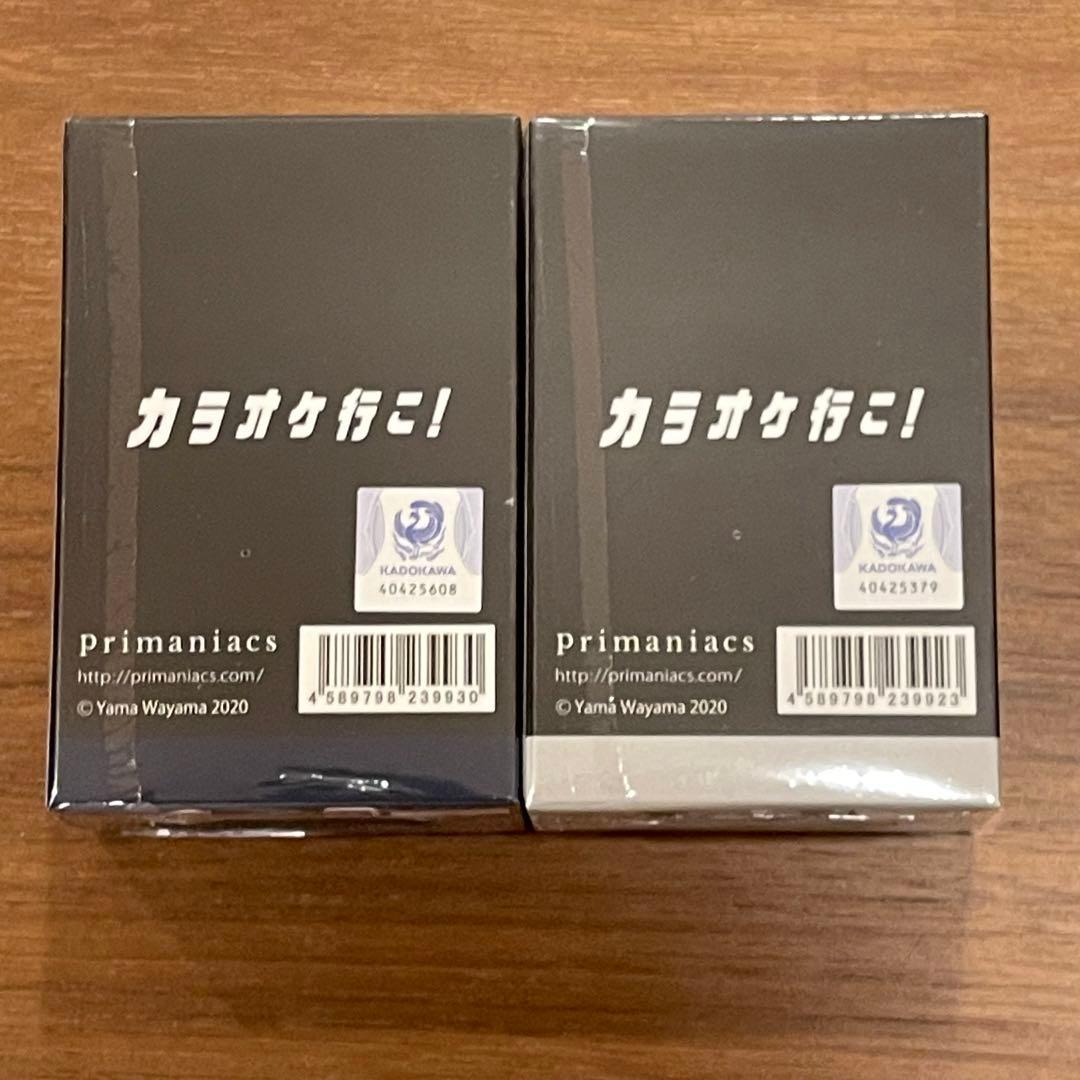 カラオケ行こ！　キャライメージ　フレグランス　香水　成田狂児＆岡聡実　2点セット