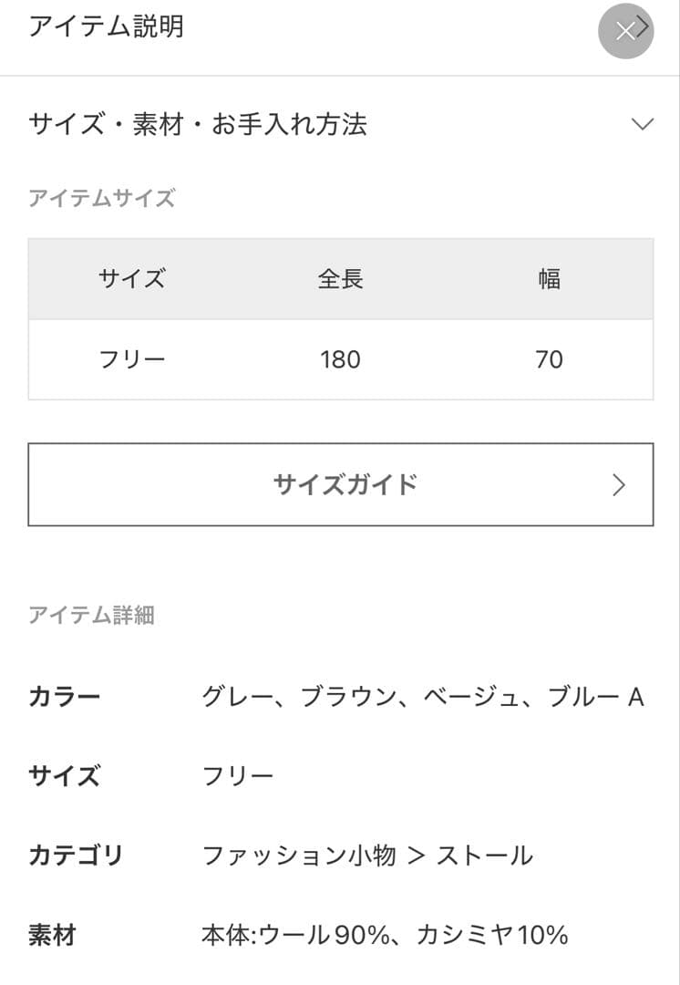 ジャーナルスタンダードレリュームRELUMEウールカシミヤストール　新品