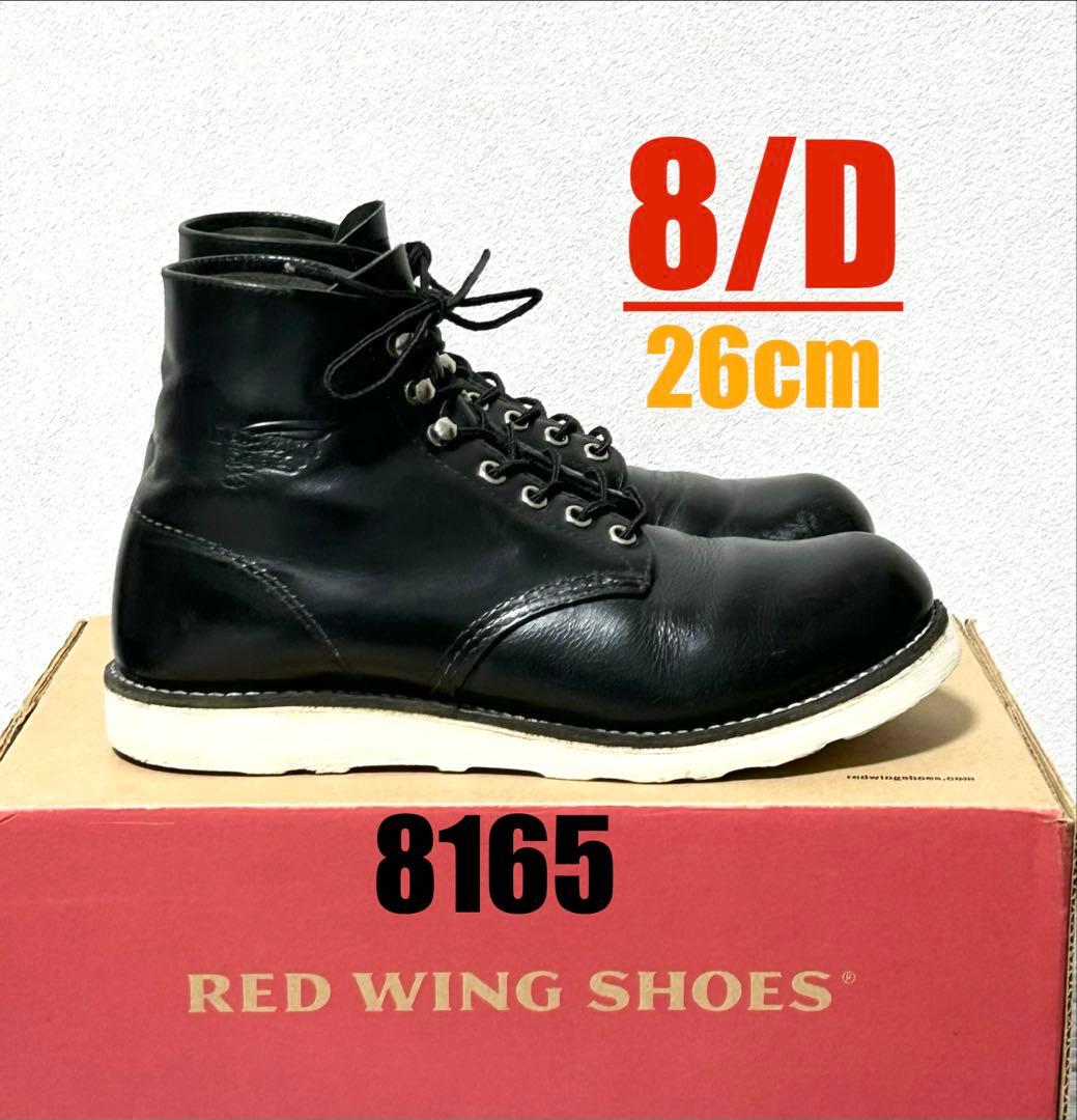 箱付き【8/D】8165 RED WINGレッドウィング★gpzハーレーUSA