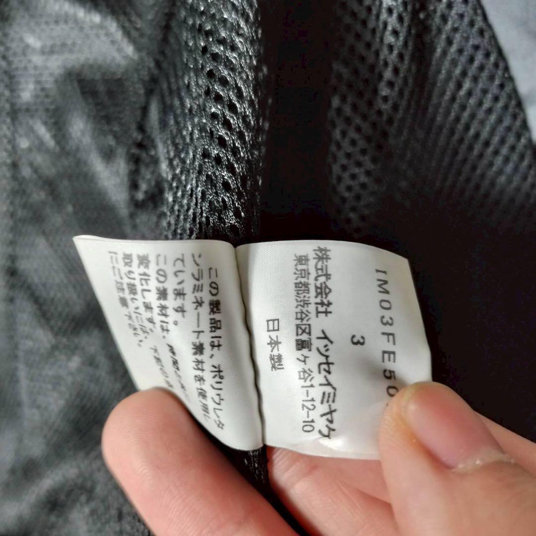 イッセイミヤケ パラシュートナイロンジャケット フード収納 中メッシュ　黒