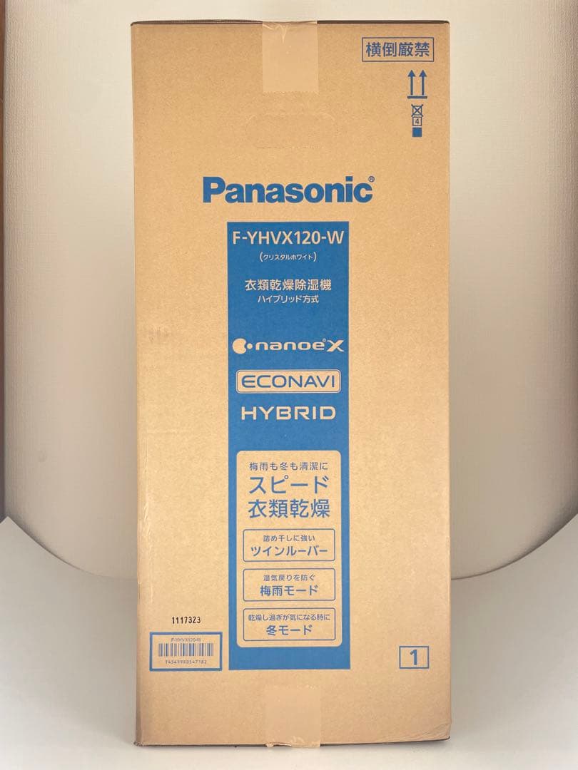 未開封 メーカー保証付き Panasonic F-YHVX120-W 除湿機