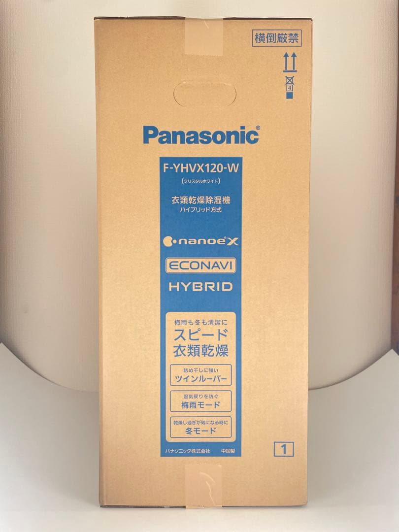 未開封 メーカー保証付き Panasonic F-YHVX120-W 除湿機