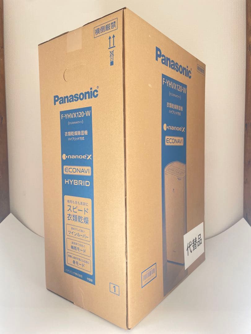 未開封 メーカー保証付き Panasonic F-YHVX120-W 除湿機