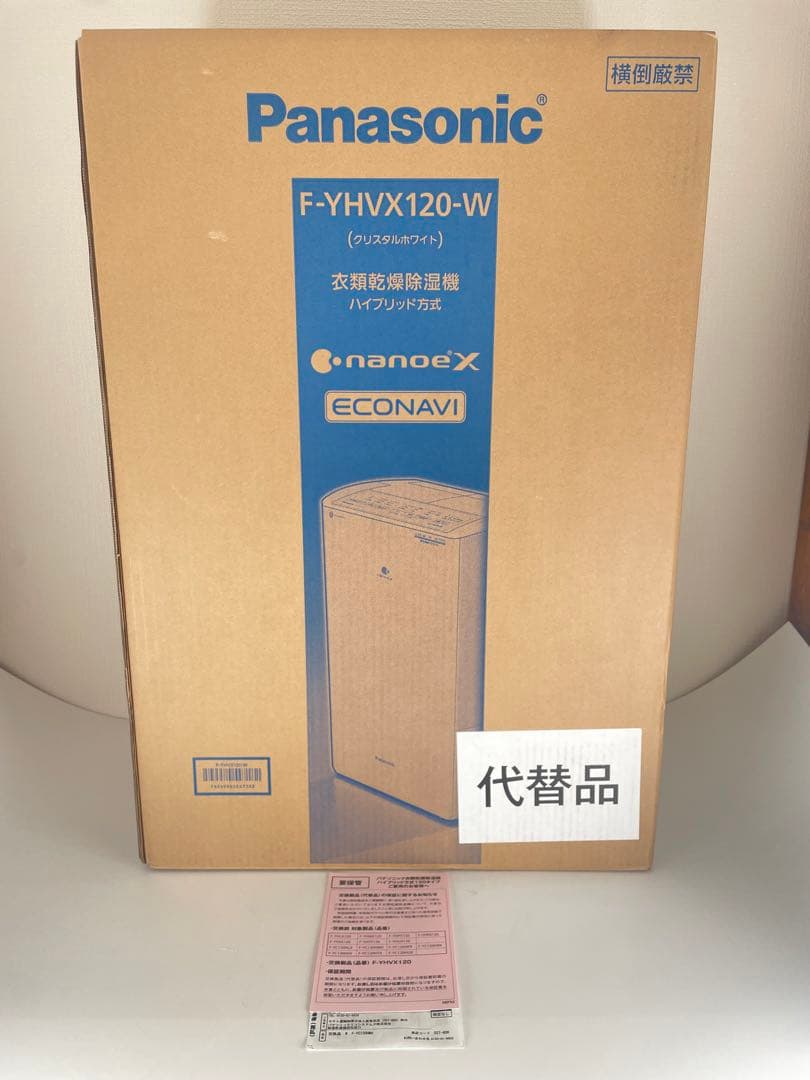 未開封 メーカー保証付き Panasonic F-YHVX120-W 除湿機