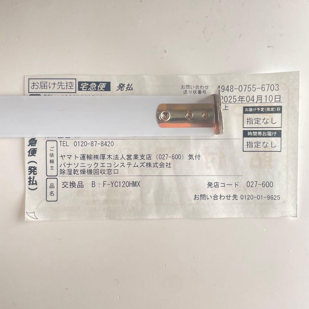 未開封 メーカー保証付き Panasonic F-YHVX120-W 除湿機