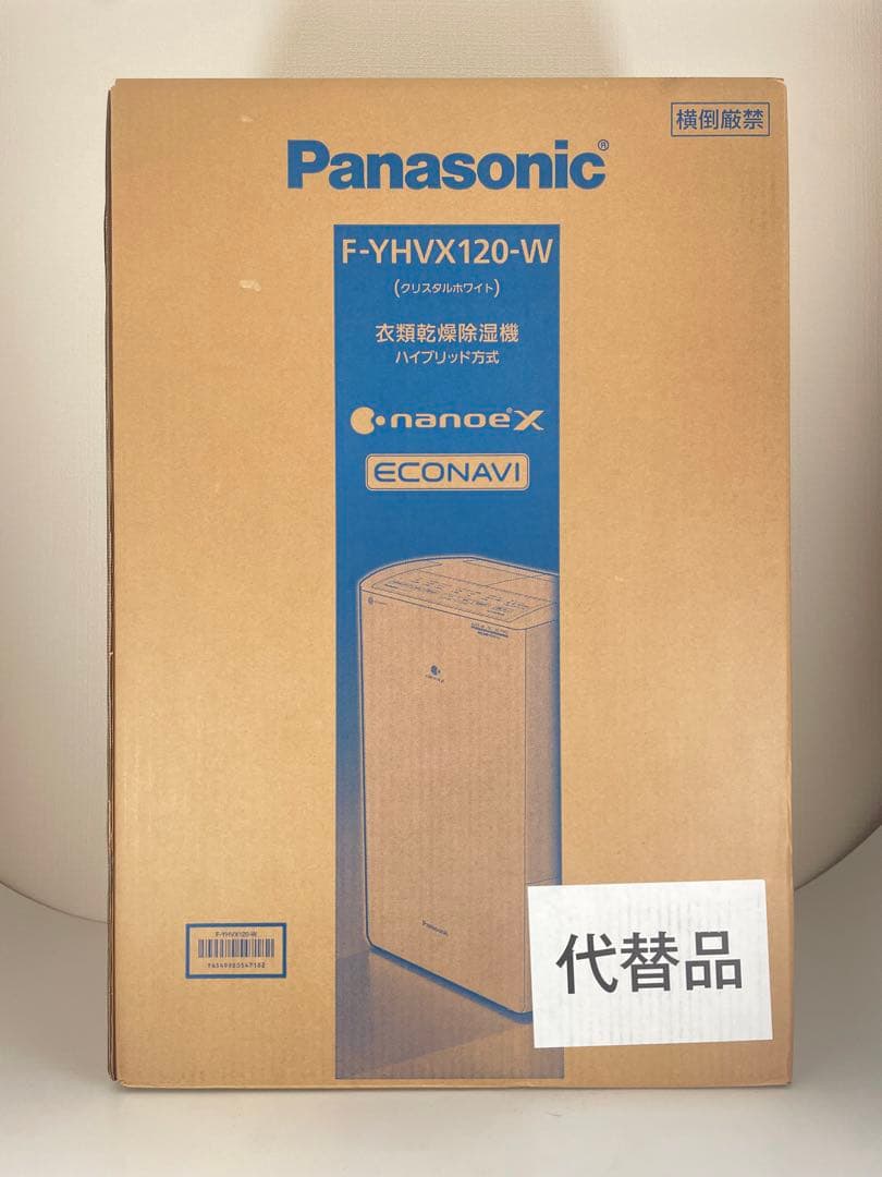未開封 メーカー保証付き Panasonic F-YHVX120-W 除湿機