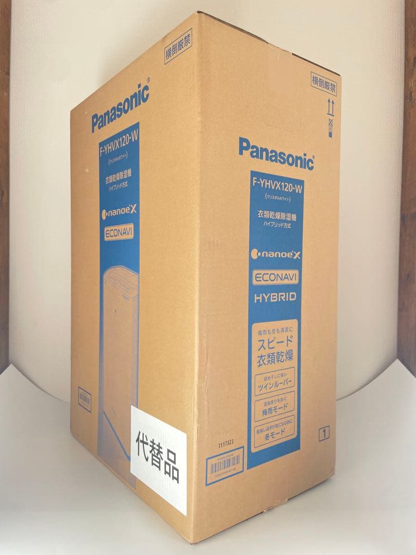 未開封 メーカー保証付き Panasonic F-YHVX120-W 除湿機