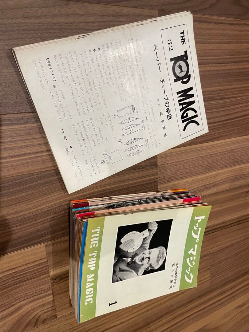 力書房　THETOPMAGIC トップマジック　書籍