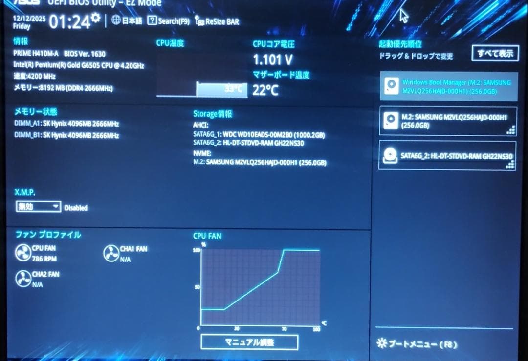 超快適 デスクトップPC Windows11 Intel 第10世代CPU