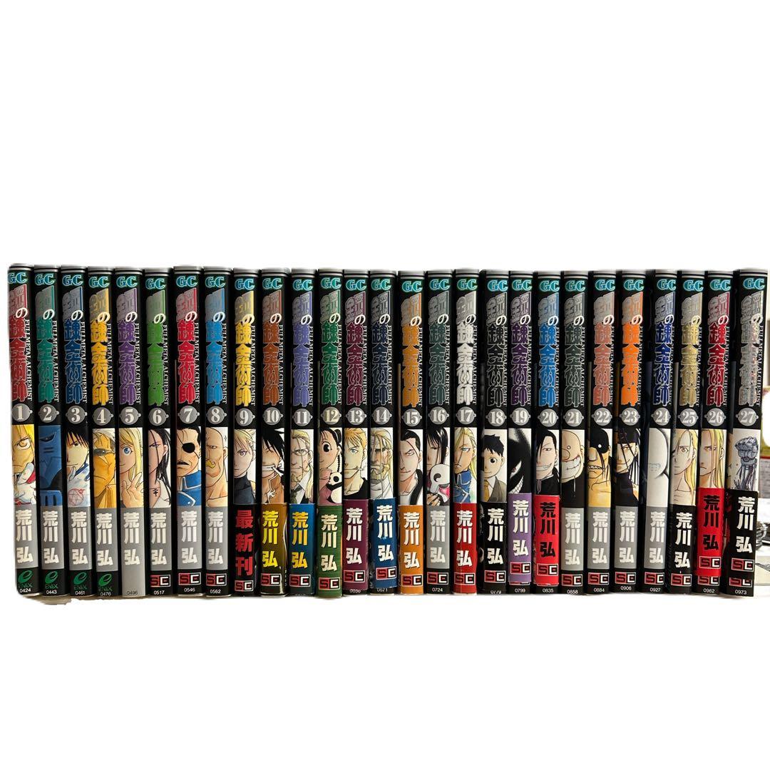 [全初版] 鋼の錬金術師 全27巻セット 一部帯付き、一部冊子付き 荒川弘