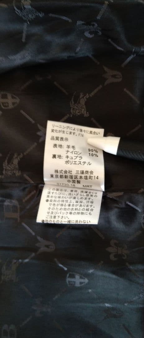 バーバリーブラックレーベル　ウールコート　ジャケット　モノグラム　黒　L 羊毛