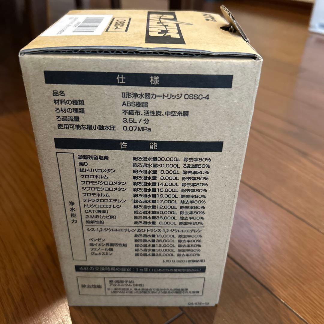 新品未使用 キッツ オアシックス OSSC-4 浄水器用交換カートリッジ