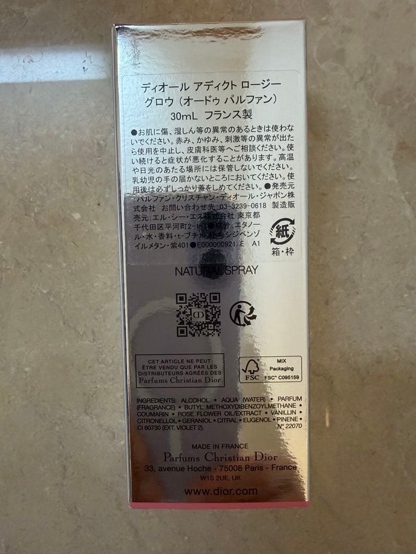 【新品未使用】ディオール アディクト ロージーグロウ　30ml